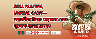 স্পেশাল রিওয়ার্ড 011
