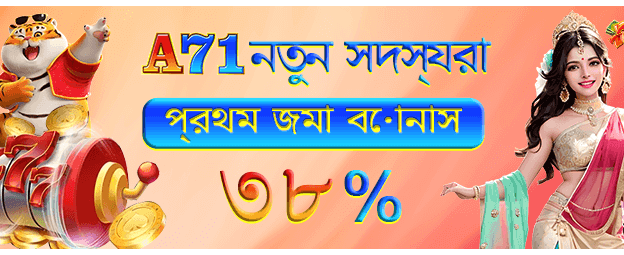 সেরা অনলাইন গেম খেলার সুযোগ