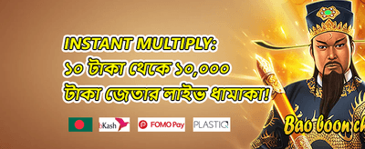 প্রিমিয়াম স্লট রিবেট