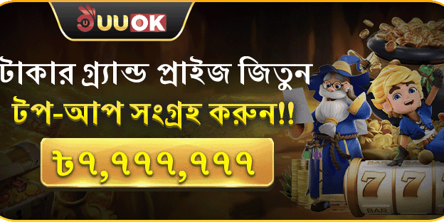 মেগা রিচার্জ রিওয়ার্ড