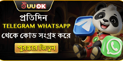 টেলিগ্রাম স্পেশাল রিওয়ার্ড