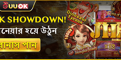 স্লট শোডাউন মেগা উইনার