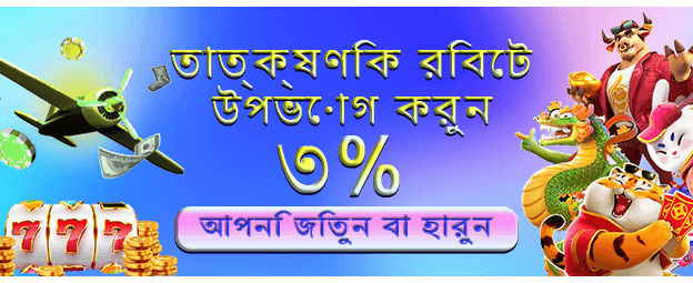bdbjbaji888.com ওয়েলকাম বোনাস